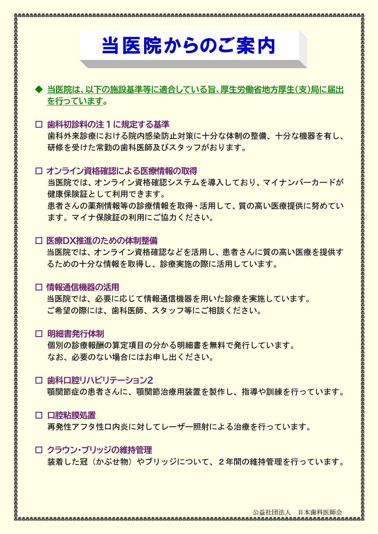 施設基準1