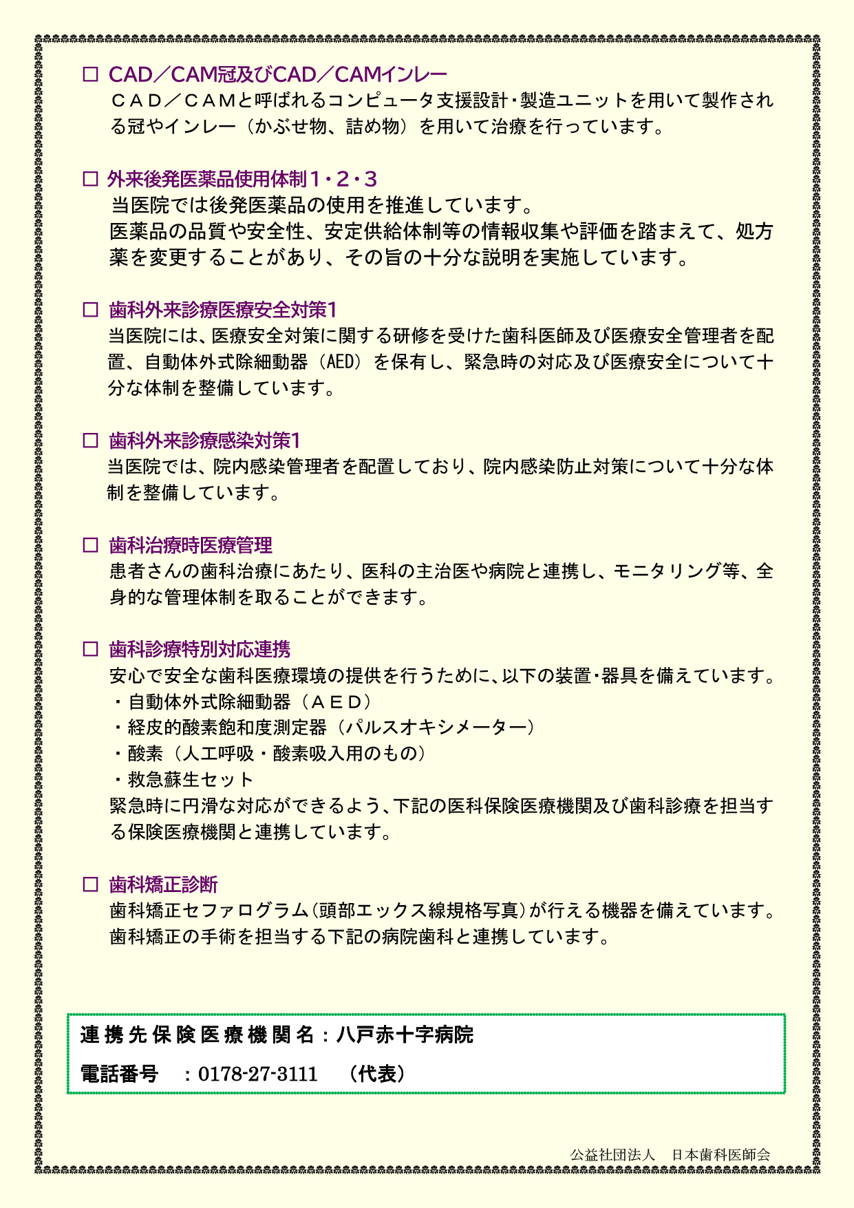 施設基準2