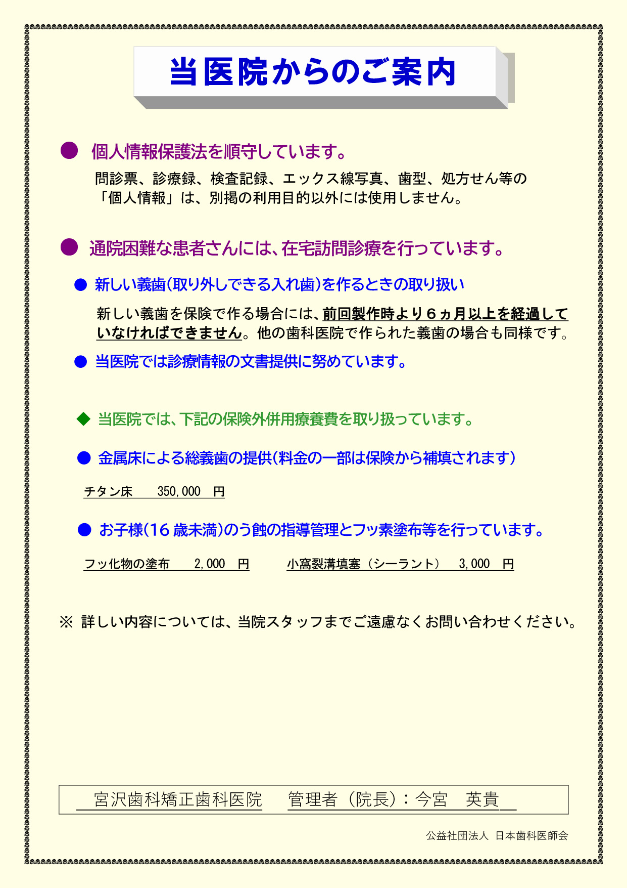 施設基準3